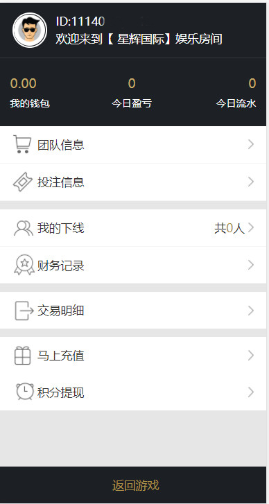 图片[6]-飞鸟星辉源码+聊天功能【无需公众号+无限开房】-源码搭建开发10年行业经验！！