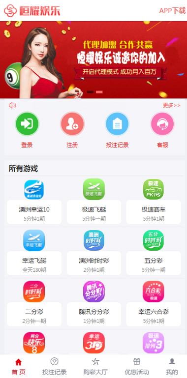 图片[4]-全新UI界面tp框架大富彩票系统二次开发完整版系统开奖采集正常-源码搭建开发10年行业经验！！