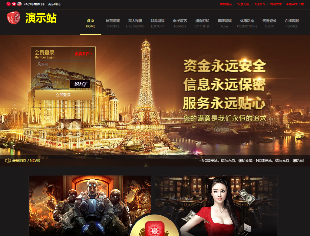 图片[2]-NG接口游戏厂商娱乐综合盘系统源码,三十多套前端模-源码搭建开发10年行业经验！！
