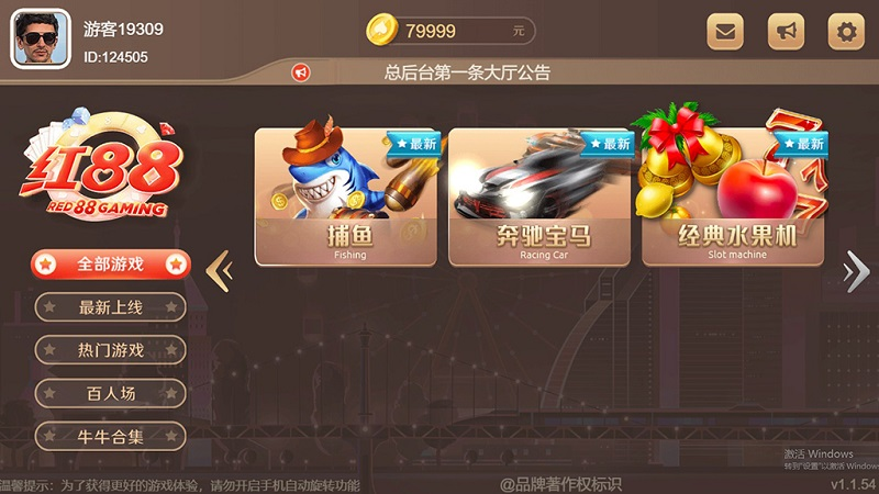 图片[2]-盛火国际（H5+APP）红88棋牌平台源码-源码搭建开发10年行业经验！！