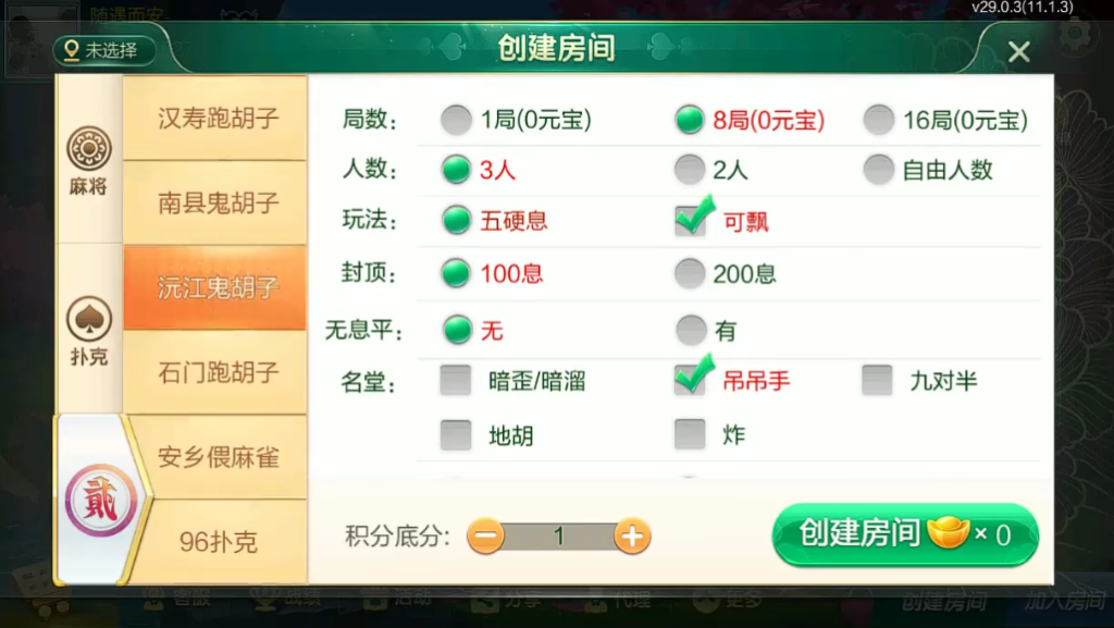 图片[3]-七星房卡棋牌游戏源码,全国多个地方麻将玩法-源码搭建开发10年行业经验！！