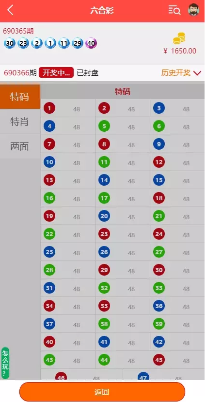 图片[5]-多种语言纯彩票盘源码,带机器人,独立代理,带微信登陆,40个彩种-源码搭建开发10年行业经验！！