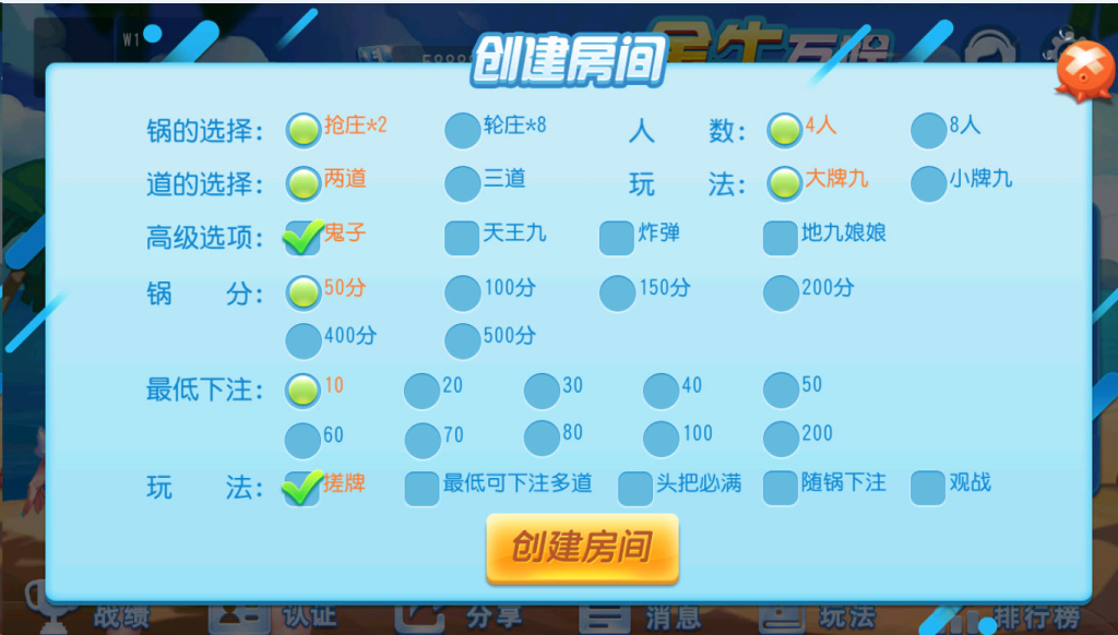 图片[4]-创胜金牛互娱棋牌源码下载/单牌九房卡/炸金花+8人玩法/双客户端-源码搭建开发10年行业经验！！