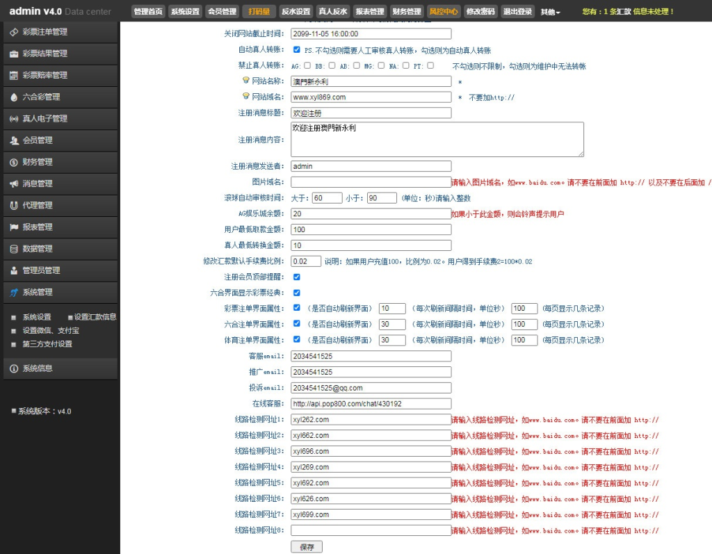 图片[5]-首发综合盘带系统彩版本源码并非纯接口程序完整分离式自己研究+文字搭建教程-源码搭建开发10年行业经验！！