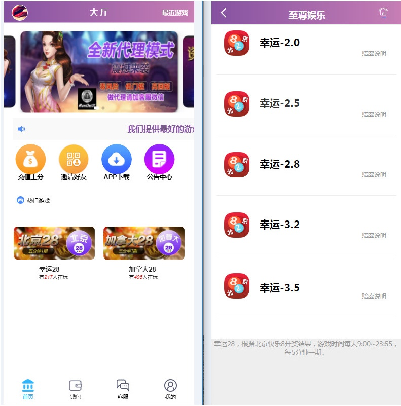 图片[1]-南宫幸运28源码二次开发版本保留两个玩法-源码搭建开发10年行业经验！！