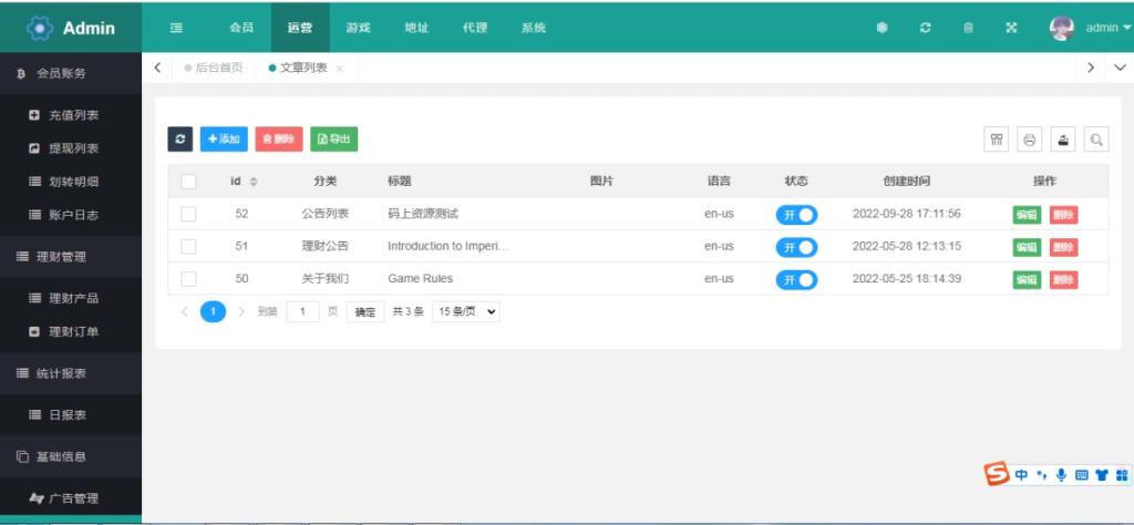 图片[3]-USDT/TRX哈希值竞猜系统源码-源码搭建开发10年行业经验！！