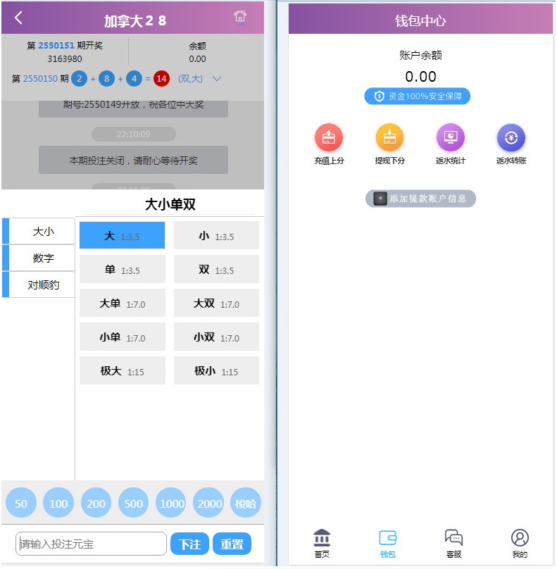 图片[4]-南宫幸运28源码二次开发版本保留两个玩法-源码搭建开发10年行业经验！！