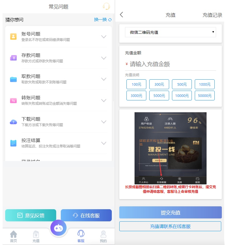 图片[2]-保利UI理财源码幸运28程序带采集,pc28源码,小米理财源码-源码搭建开发10年行业经验！！