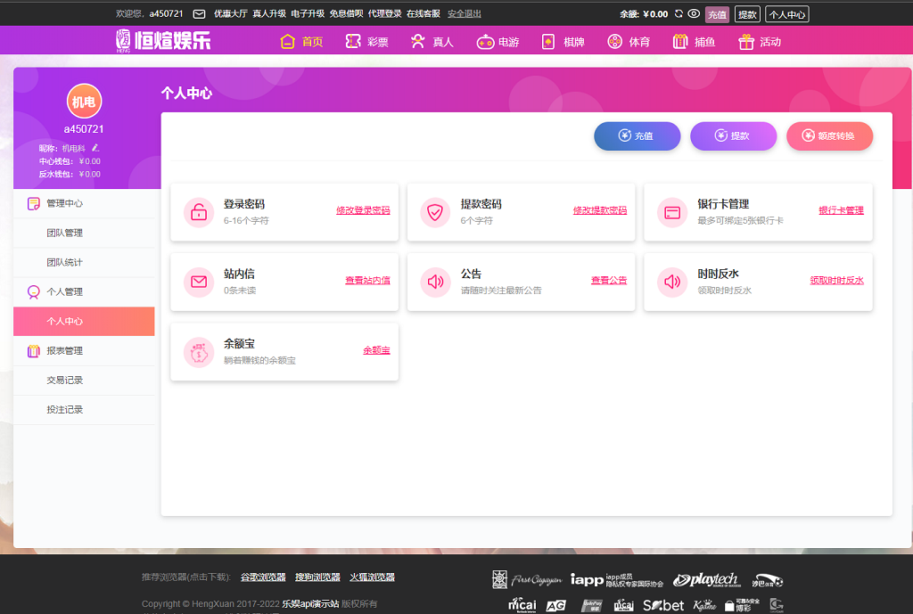 图片[6]-恒宣娱乐更新乐娱LEY博弈对战娱乐接口版-源码搭建开发10年行业经验！！