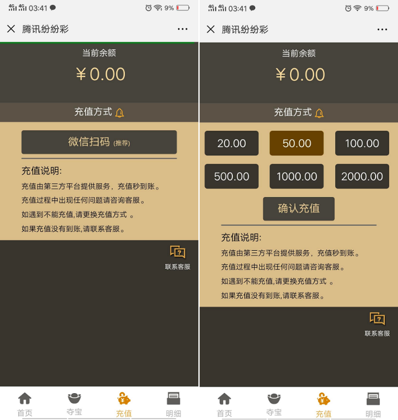 图片[2]-微信H5腾讯分分彩竞猜平台源码-源码搭建开发10年行业经验！！