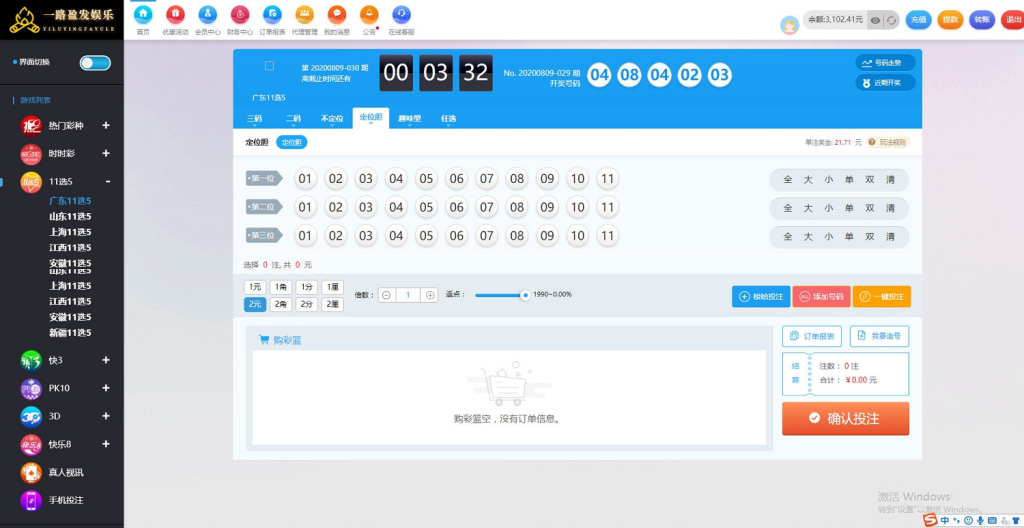 图片[3]-百纳一款不错的Java语言开发的彩票系统-源码搭建开发10年行业经验！！