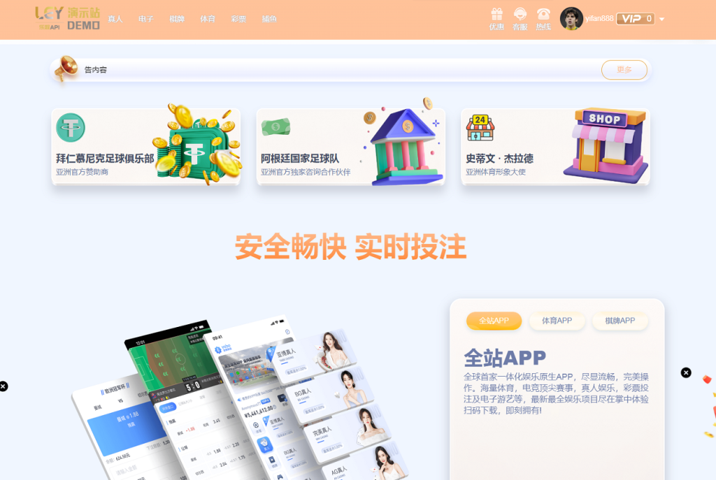 图片[2]-新版LEY乐娱真人接口厂商第四版多语言程序系统,VUE框架开发综合盘-源码搭建开发10年行业经验！！