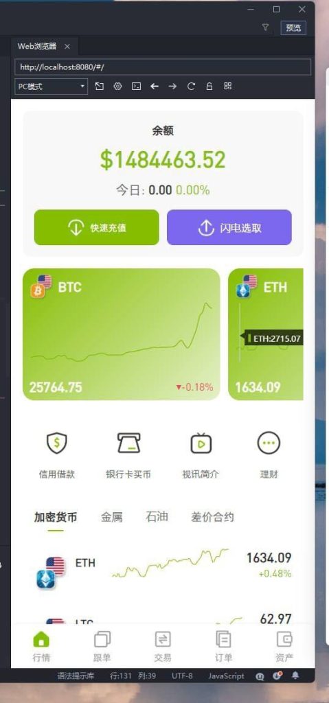 图片[2]-ST7外汇虚拟货币秒合约交易平台-源码搭建开发10年行业经验！！