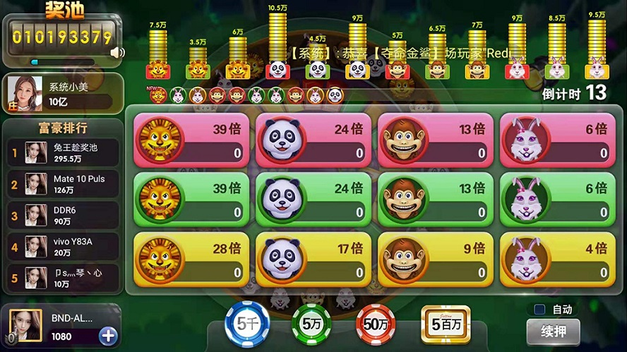 图片[5]-大王棋牌捕鱼游戏平台源码,支持红包系统-源码搭建开发10年行业经验！！