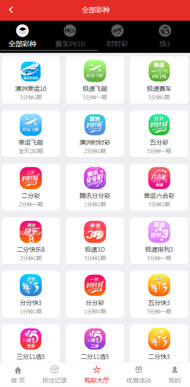 图片[5]-全新UI界面tp框架大富彩票系统二次开发完整版系统开奖采集正常-源码搭建开发10年行业经验！！