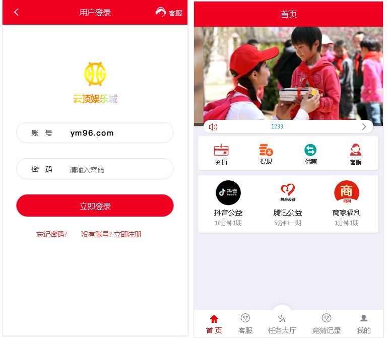 图片[1]-大富时时彩系统二开腾讯公益理财系统源码运营版-源码搭建开发10年行业经验！！