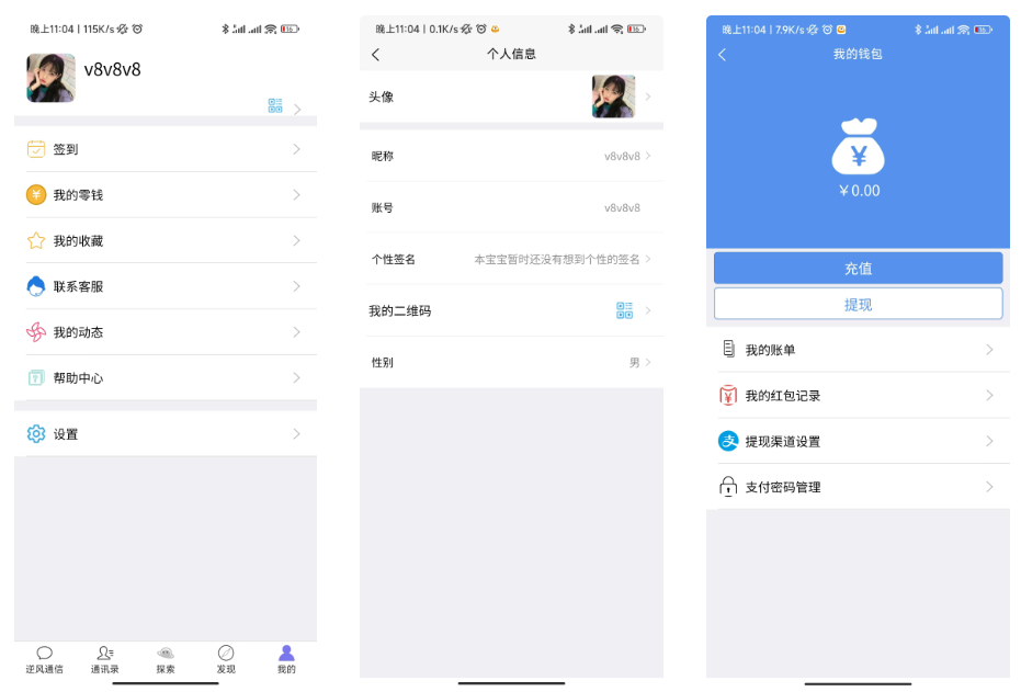 图片[6]-uniapp版即时通讯IM社交交友聊天语音视频通话APP（IOS）/PC/H5-源码搭建开发10年行业经验！！