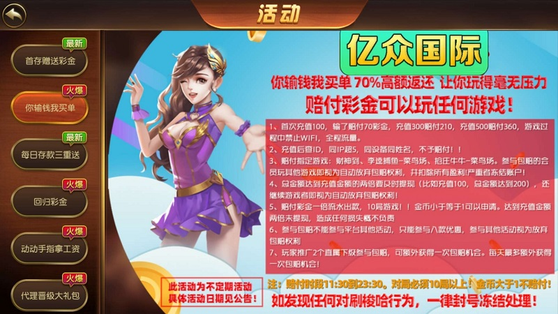图片[5]-全新二次开发万利棋牌系统（亿众国际）免服务号+免openinstall-源码搭建开发10年行业经验！！
