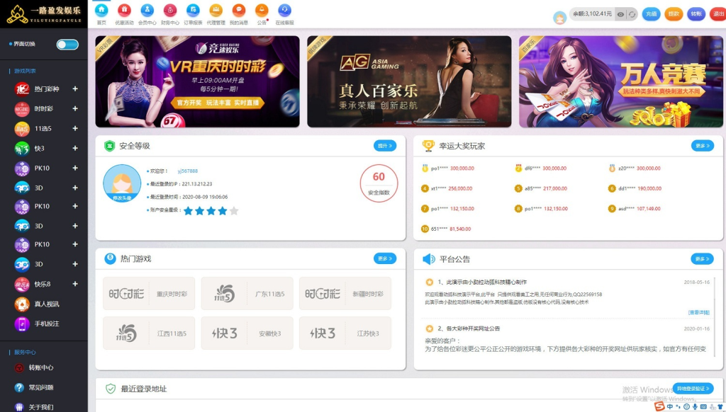 图片[1]-百纳一款不错的Java语言开发的彩票系统-源码搭建开发10年行业经验！！