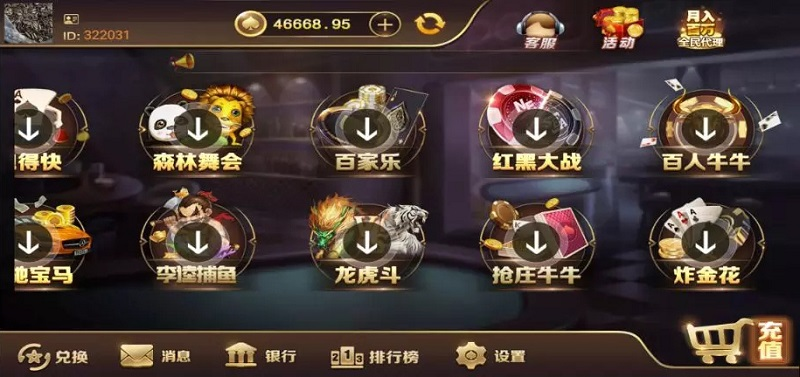图片[3]-微星二次开发新普京棋牌游戏源码（财神版）-源码搭建开发10年行业经验！！