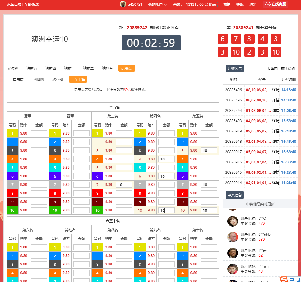 图片[2]-全新UI界面tp框架大富彩票系统二次开发完整版系统开奖采集正常-源码搭建开发10年行业经验！！