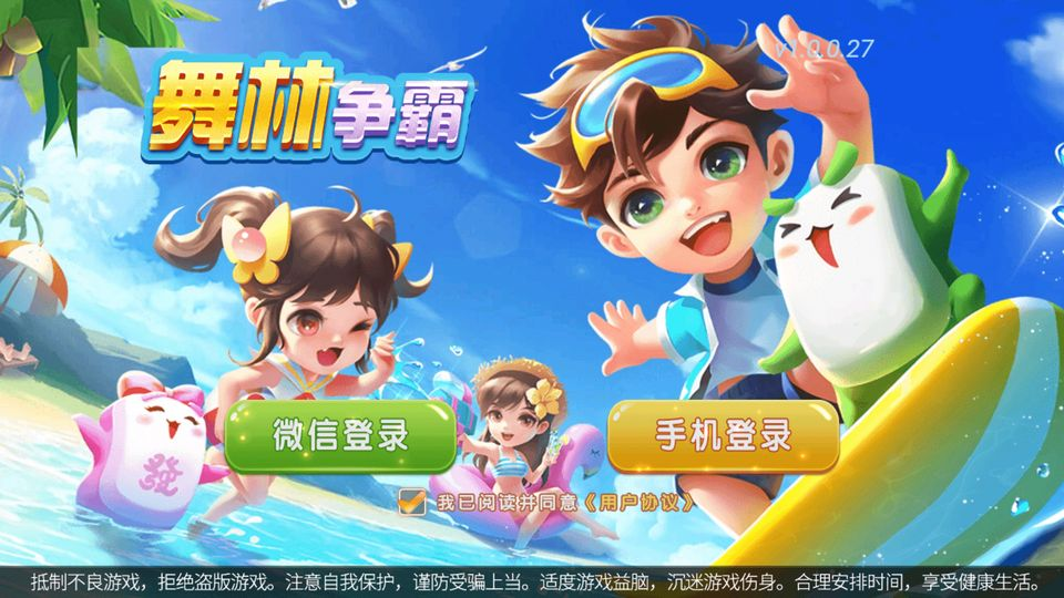 图片[2]-房卡棋牌源码大联盟/创胜系列/舞林争霸/德州扑克/十点半房卡棋牌组件-源码搭建开发10年行业经验！！