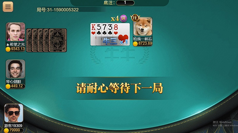 图片[4]-盛火国际（H5+APP）红88棋牌平台源码-源码搭建开发10年行业经验！！