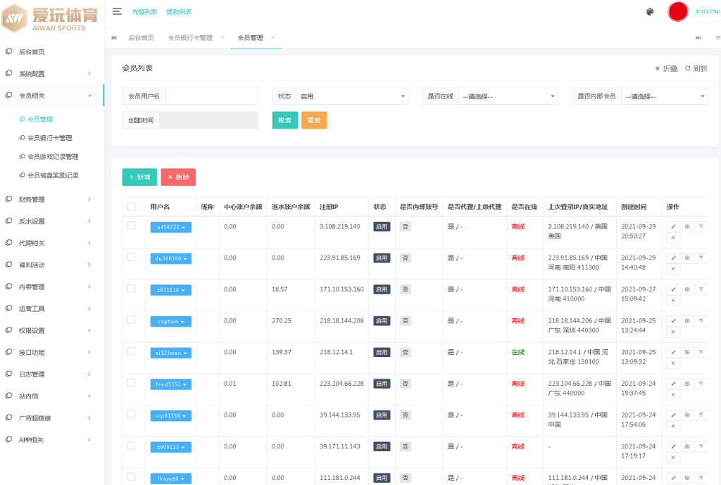 图片[11]-全新UI麒游公司综合盘系统源码,爱玩体育平台源码,已添加USDT充值通道-源码搭建开发10年行业经验！！