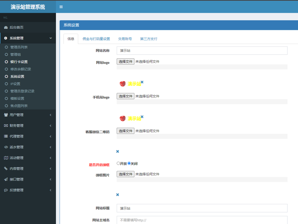 图片[5]-NG接口游戏厂商娱乐综合盘系统源码,三十多套前端模-源码搭建开发10年行业经验！！