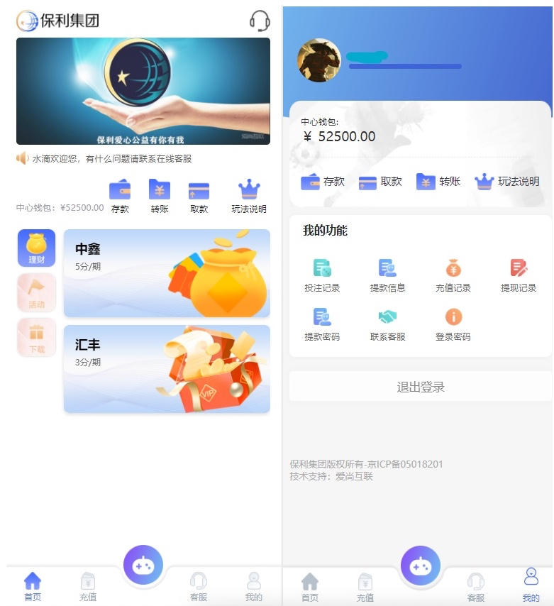 图片[1]-保利UI理财源码幸运28程序带采集,pc28源码,小米理财源码-源码搭建开发10年行业经验！！