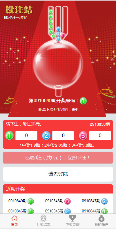 图片[1]-H5幸运60秒源码带后台控制完整开源-源码搭建开发10年行业经验！！
