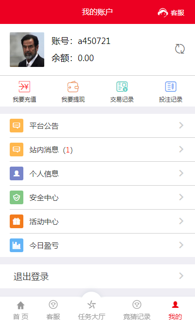 图片[5]-大富二开版赛区理财玩法,6个PK10系统彩种,可封装APP-源码搭建开发10年行业经验！！