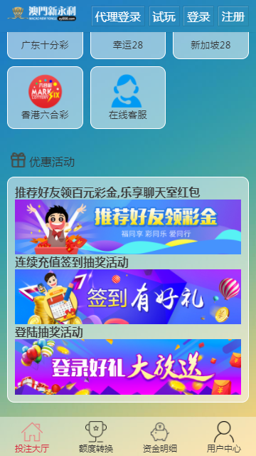 图片[4]-首发综合盘带系统彩版本源码并非纯接口程序完整分离式自己研究+文字搭建教程-源码搭建开发10年行业经验！！
