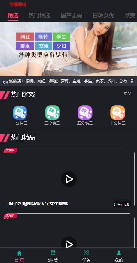 图片[2]-大富彩票系统二开新增H播视频-源码搭建开发10年行业经验！！
