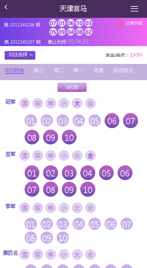 图片[5]-最新独家完整【运营版本】蓝冠二次开发，高仿VR彩票风格-源码搭建开发10年行业经验！！