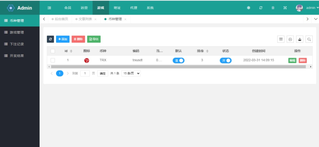 图片[4]-USDT/TRX哈希值竞猜系统源码-源码搭建开发10年行业经验！！