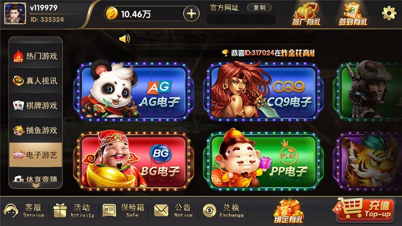 图片[5]-博弈娱乐棋牌游戏源码,支持体育,视讯,电子游艺-源码搭建开发10年行业经验！！