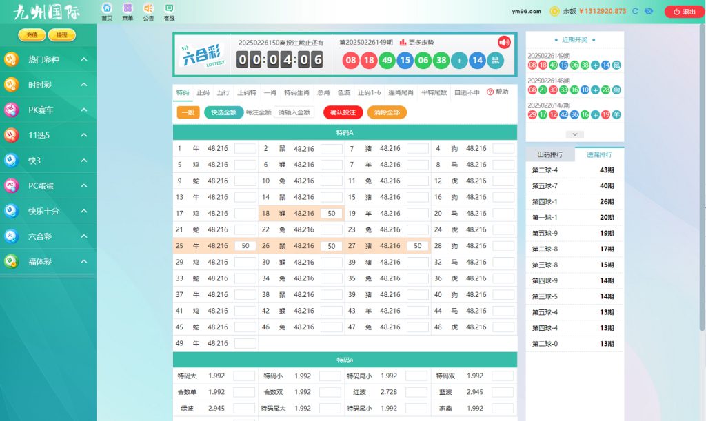 图片[3]-修复版|九州国际2025高端时时彩系统,NET语言彩票平台源码,可预设开奖可控杀,运营级彩票系统-源码搭建开发10年行业经验！！