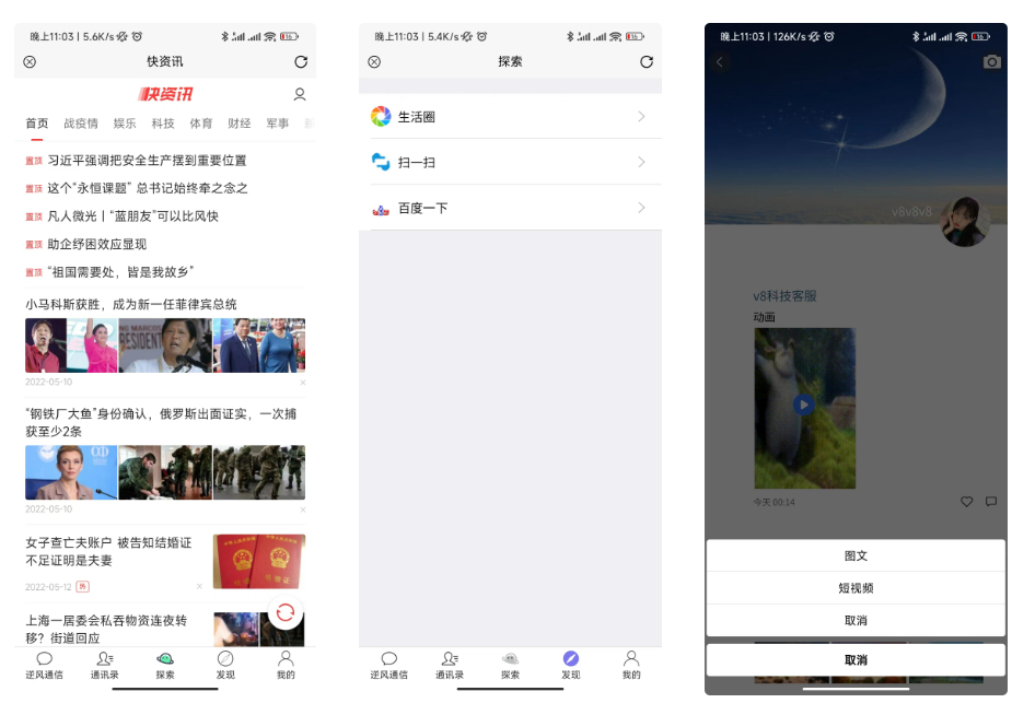 图片[5]-uniapp版即时通讯IM社交交友聊天语音视频通话APP（IOS）/PC/H5-源码搭建开发10年行业经验！！