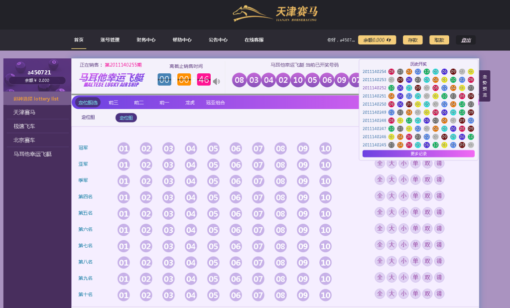 图片[3]-最新独家完整【运营版本】蓝冠二次开发，高仿VR彩票风格-源码搭建开发10年行业经验！！