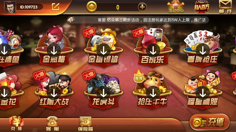 图片[3]-全新二次开发万利棋牌系统（亿众国际）免服务号+免openinstall-源码搭建开发10年行业经验！！
