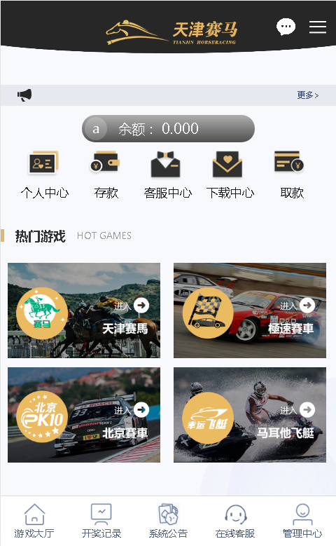 图片[4]-最新独家完整【运营版本】蓝冠二次开发，高仿VR彩票风格-源码搭建开发10年行业经验！！