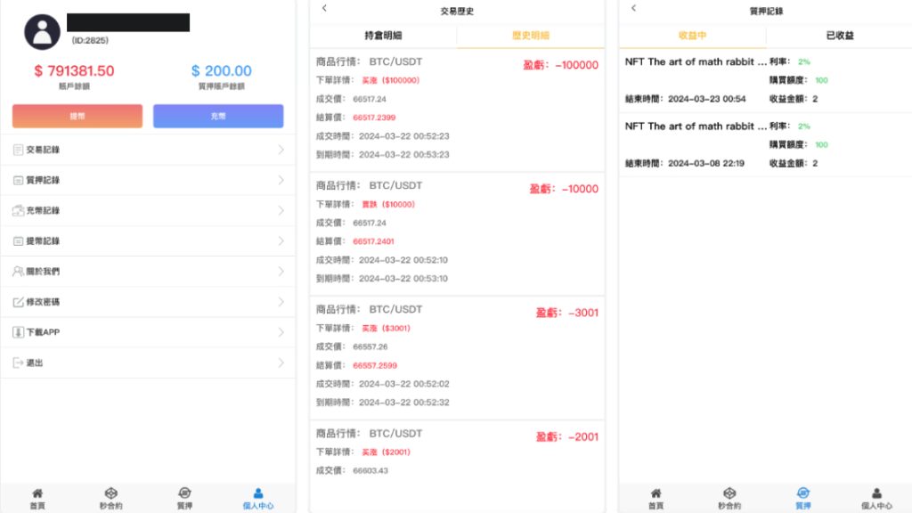图片[2]-MagicZone微盘微交易所源码 | 外汇微盘、秒合约+质押理财功能 | 盈亏风控-源码搭建开发10年行业经验！！
