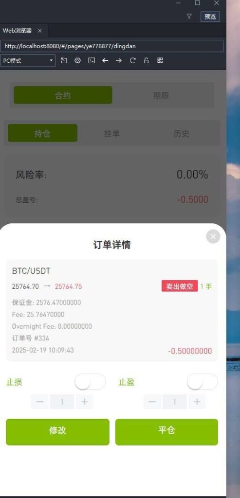 图片[8]-ST7外汇虚拟货币秒合约交易平台-源码搭建开发10年行业经验！！