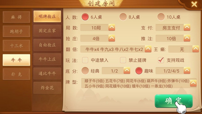 图片[6]-量推棋牌第二版房卡棋牌游戏源码,大联盟,俱乐部,比赛模式-源码搭建开发10年行业经验！！