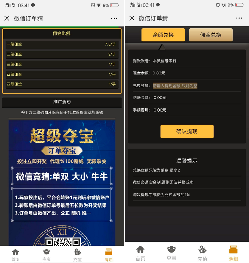 图片[3]-微信H5腾讯分分彩竞猜平台源码-源码搭建开发10年行业经验！！