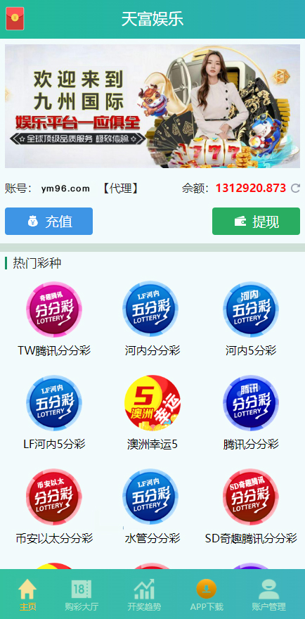 图片[5]-修复版|九州国际2025高端时时彩系统,NET语言彩票平台源码,可预设开奖可控杀,运营级彩票系统-源码搭建开发10年行业经验！！