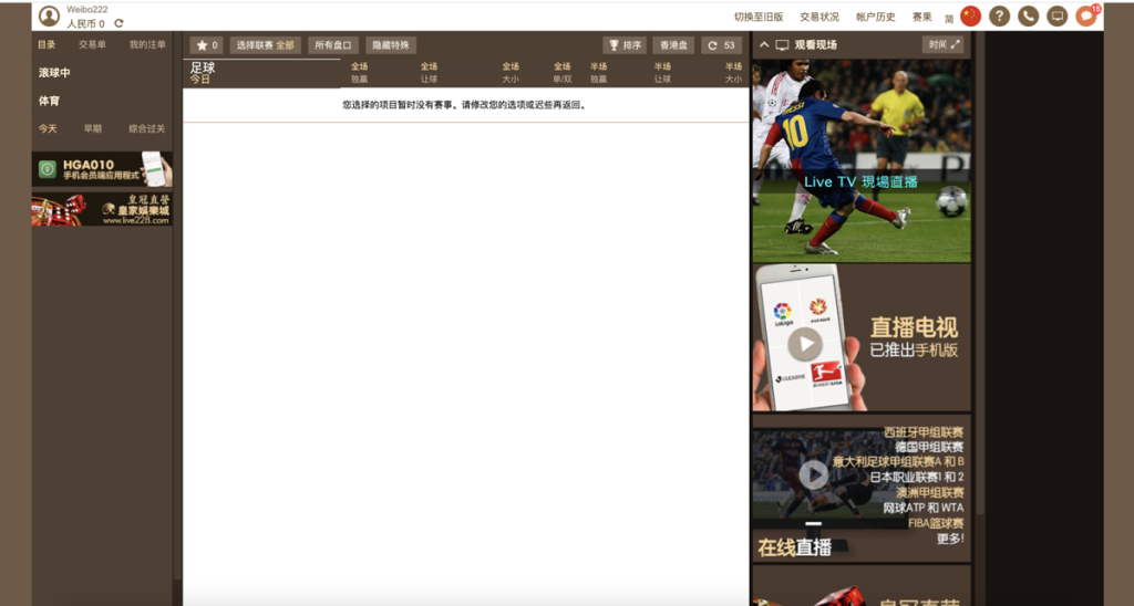 图片[2]-老版皇冠系统足球信用盘源码附带搭建教程-源码搭建开发10年行业经验！！