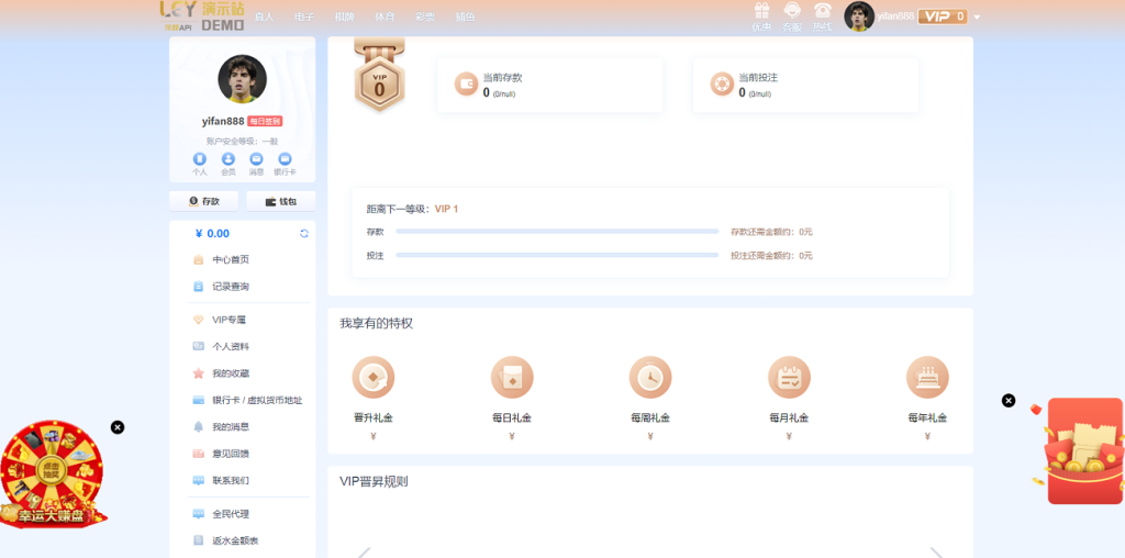 图片[5]-新版LEY乐娱真人接口厂商第四版多语言程序系统,VUE框架开发综合盘-源码搭建开发10年行业经验！！