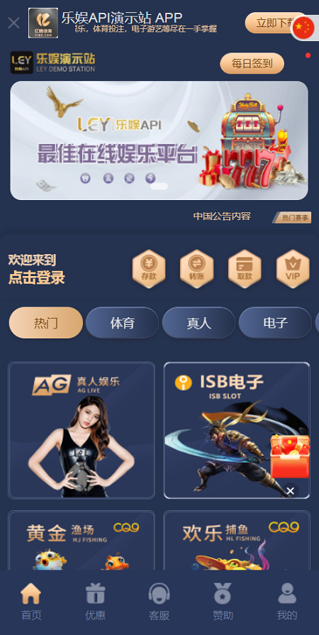 图片[4]-乐娱LEY博弈对战娱乐系统-源码搭建开发10年行业经验！！